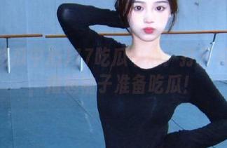 17吃瓜中心：打开传送门，撸起袖子准备吃瓜！
