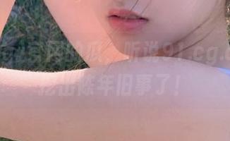 官网的瓜，听说91.cg.com又挖出陈年旧事了！