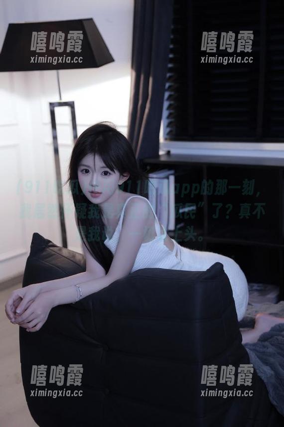 使用911吃瓜app的那一刻，我居然怀疑我是真正的“瓜民”了？真不是我说，一切太上头。