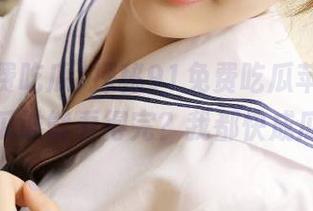 探秘91免费吃瓜苹果版，各种瓜谁能看得完？我都快成瓜了！