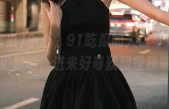 小心，91吃瓜的入口可是黑料汇聚地，进来好奇就别怪我哦
