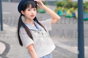跟随导航，zztt10.ccm的黑料小舟，来一起感受‘人间百态’！