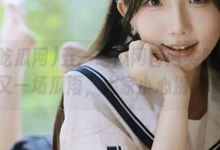 五一吃瓜网官网实时报道：娜娜又一场瓜雨，大家小心别被喷了！