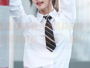 冲哥精选的黑料视频，简直就是你妈做的‘真香’反转！