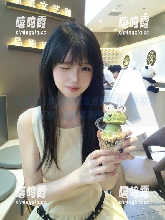 免费获取最新八卦，吃瓜不打烊，就等你来围观了！