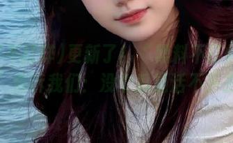 更新了！“黑料不打烊万里长征”告诉我们：没个瓜是活不下去的！